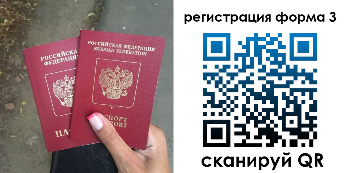 временная регистрация гарантия в Тамбовской области