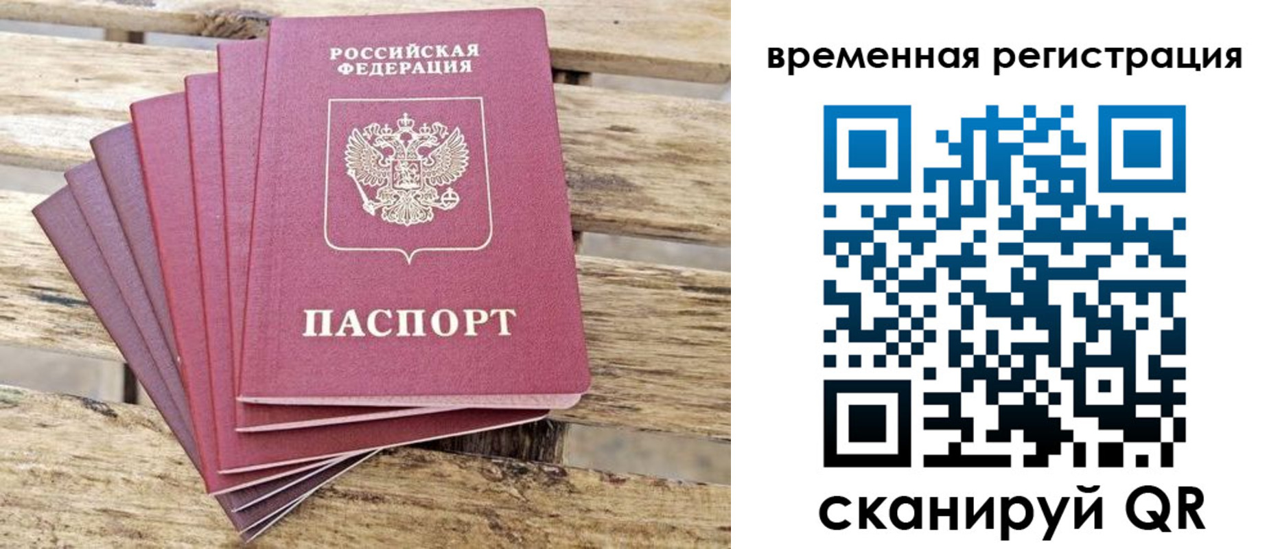 временная регистрация собственник в Тамбовской области