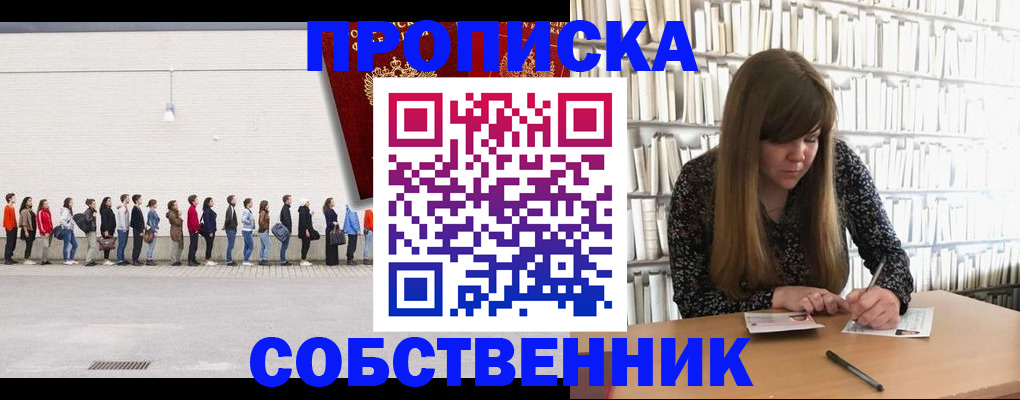 временная регистрация в квартире в Тамбовской области