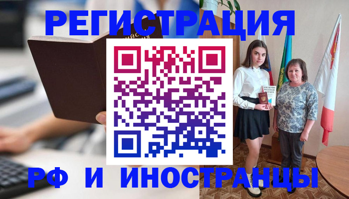 прописка для работы в Тамбовской области