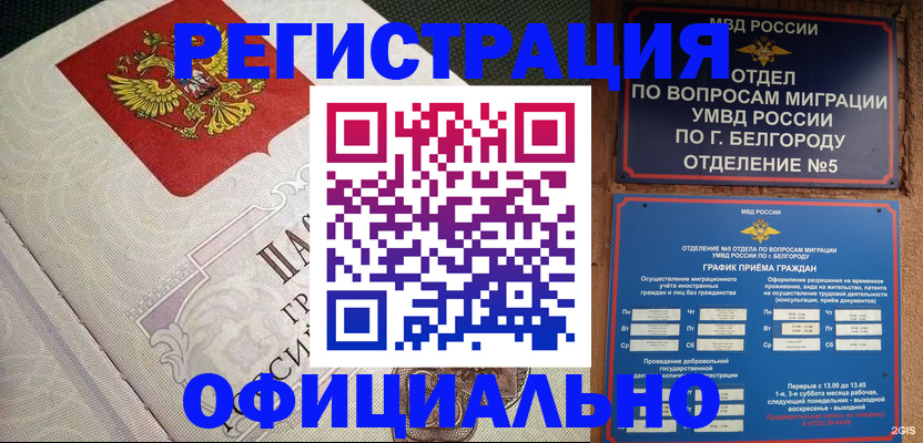 временная регистрация законно в Тамбовской области